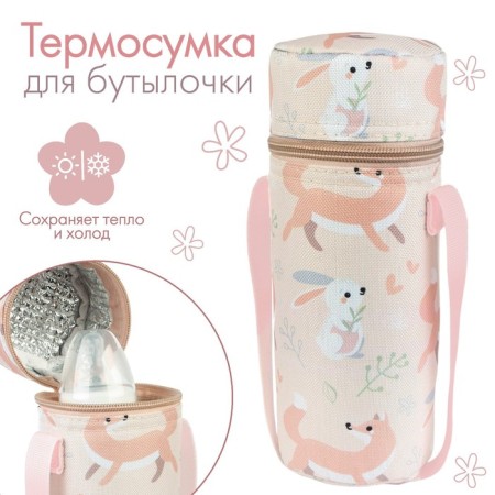 Forest Animals Thermal Subtle