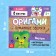Book-Origami "Paper Beasts", 28 p.
