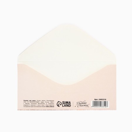 A set of envelopes for money "for any occasion", 10 pcs.-17