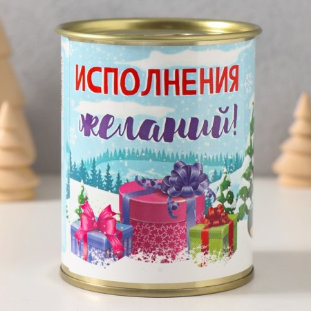 Копилка-банка металл "Исполнение желаний"-1