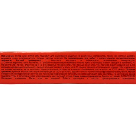 Glue Strength 505 Super Clley 6 g, plastic in a tube in cor.-1