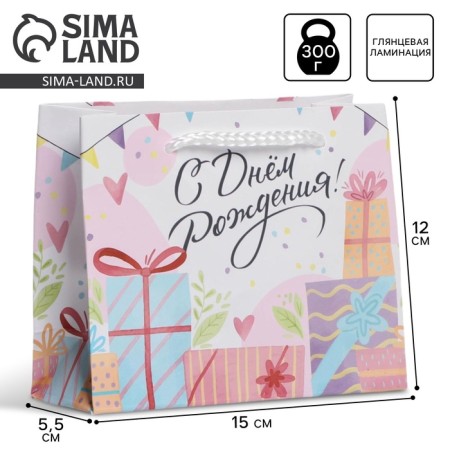 Gift laminated package, packaging, Happy Birthday, S 15 x 12 x 5.5 cm