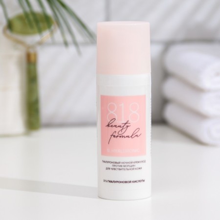 Крем ночной гиалурон 818 beauty formula против морщин, 50 мл-1