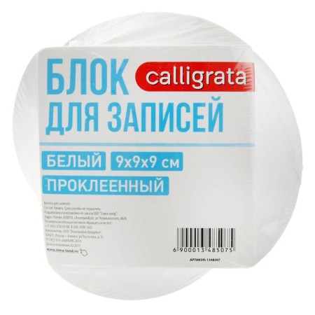 Block of paper for Calligrata gluing, 9x9x9 cm, 65 g/m2, 90%, spiral, white-1