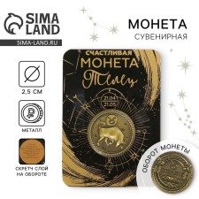 Монета сувенир знак зодиака «Телец»