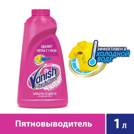 Vanish Oxi Action, Gel, Oxygen, 1 L