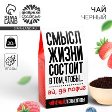 Black tea 