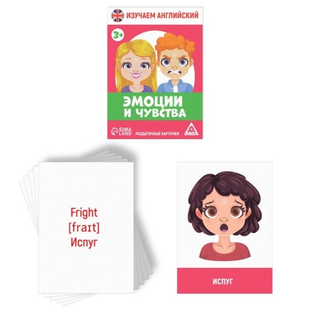 Handout cards “Study English. Emotions and feelings ", 3+-1