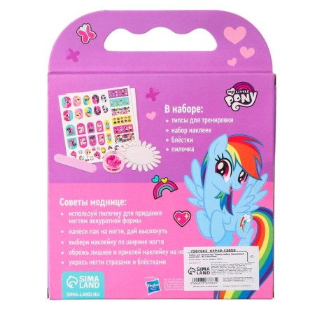 Manicure set "Beauty set, magical manicure"-7