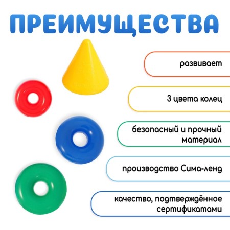 Pyramid, 3 rings with a cone-1