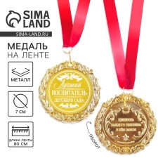Medal with laser engraving 