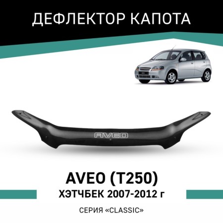 Defly hood deflector for Chevrolet Aveo (T250), 2007-2012, hatchback