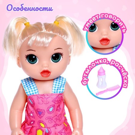 Pups "Milash" with accessories, sound, mix-3