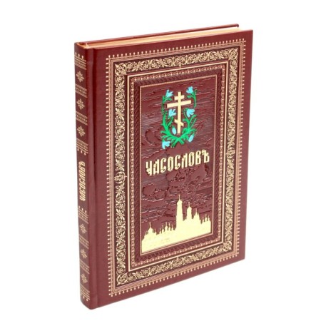 Chasoslov in the church-Slavic language