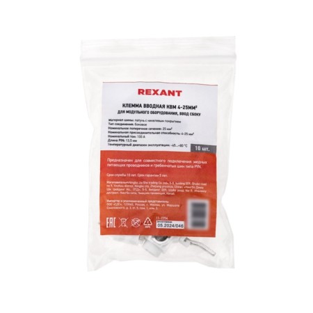 Introductory KVM introductory 4-25mm² for modular equipment, on the side of Rexant-4