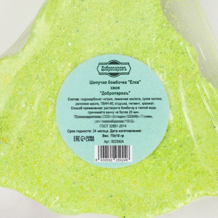 Bombing for the bath "Christmas tree" needles, green 65 grams "Dobroparov"-1