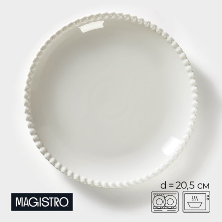 Porcelain dining porcelain Magistro "Tandy", d = 20.5 cm, white color