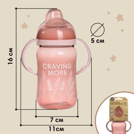 Drill-non-duplicate, soft nose, from 9 months, 270 ml., Little World Collection, M&B-3