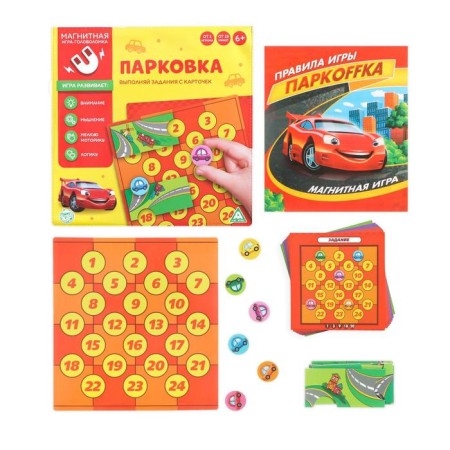 Magnetic head game "Parking", 6+-1