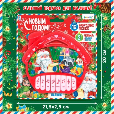 Piano "Happy New Year!", Sound, color red-6