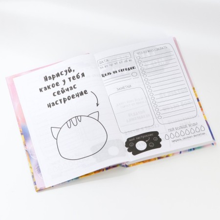 Creative diary, solid cover A5, 120 l. “Dreams. March 8 "-4