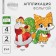 New Year's set for creativity. Application by foil "New Year! Santa Claus with a fox "