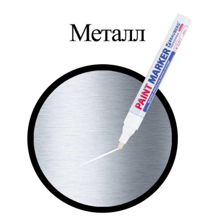 Markker-painting (Lacquer) 4.0 mm Brauberg Professional plus, white, nitro-base, aluminum corps-7
