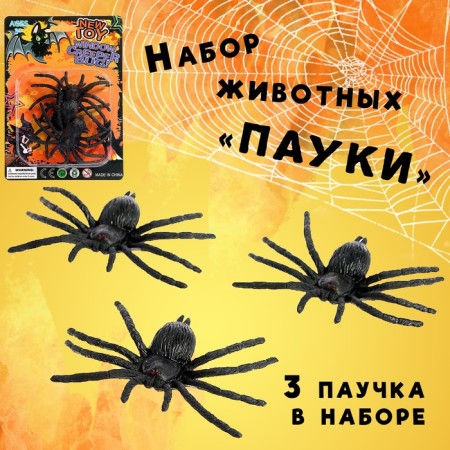Set of insects "Spiders"