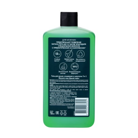 Shower gel and shampoo Rexona Men 3 B1 "Wild Lime", 750 ml-1