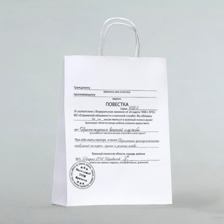 Gift package "Agendal", 24 x 10 x 32 cm 1 pcs