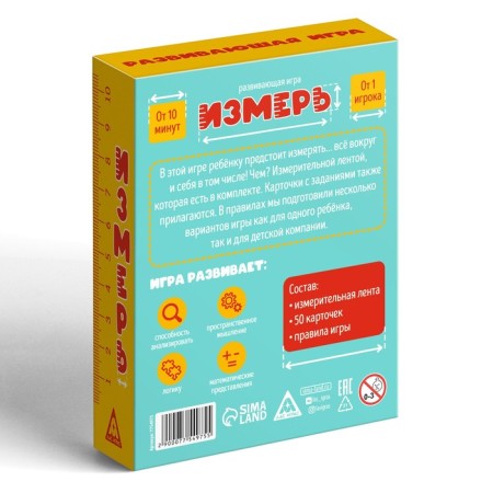 Board game "Measure", 50 cards, tape, 5+-6