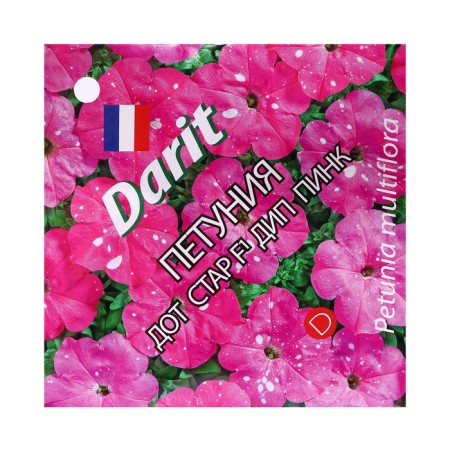 Flowers of Petunia "Dot Star DeP Pink F1", 10 pcs