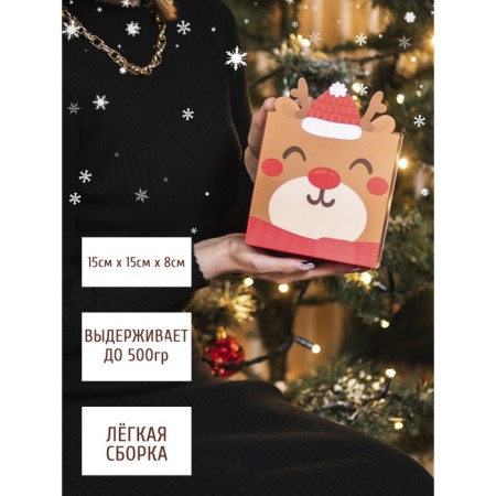 Folding box "Olenenok", 15 x 15 x 8 cm, new year-6