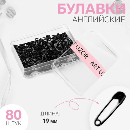 English pins, 19 × 4 mm, 80 pcs, black color