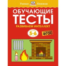 Training tests. We develop intelligence. Zemtsova O.