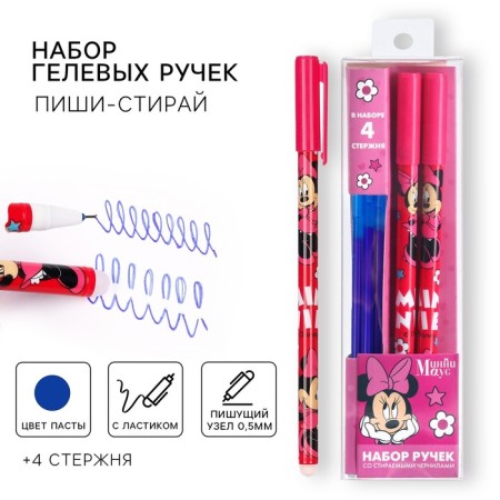 PEL WRITE WASE, 2 pieces, 4 rods, MINNI MAUS