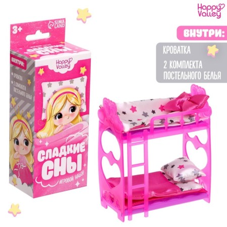 Coting for dolls "Game set: Sweet Dreams"