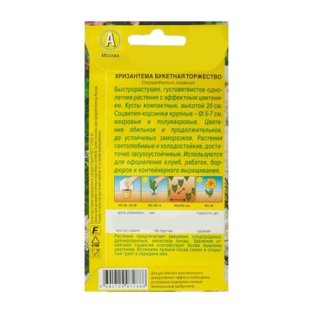 Chertema flowers bouquet "triumph", o, 0.1 g-3
