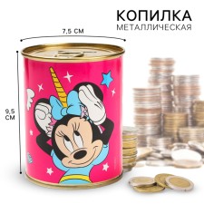 Metal piggy bank, 9.5 cm x 7.5 cm x 7.5 cm 