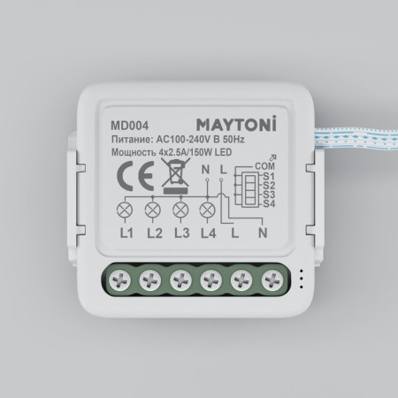 WiFi Four -channel 150W module, Maytoni MD004-3