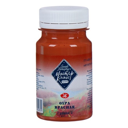 GUASH artistic in the bank 100 ml, ZHK "Master Class", guard Red (1727309)-2