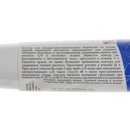 Contour on fabric 18 ml, ZHK Decola, blue (5403515)-1