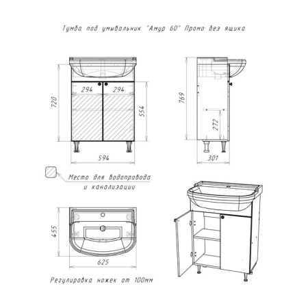 Domino's cabinet for the sink Amur 60, without a box-2