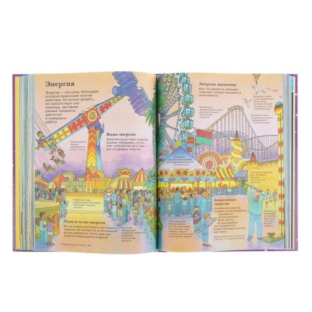 "New Children's Encyclopedia"-2