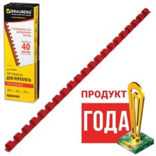 Plastic springs for binding 100 pieces, 8 mm (for stitching 21-40 sheets), red