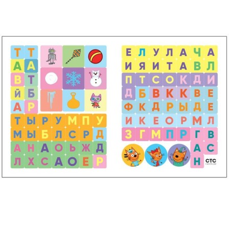 Three cats. 100 stickers. Games with letters. Together fun-4