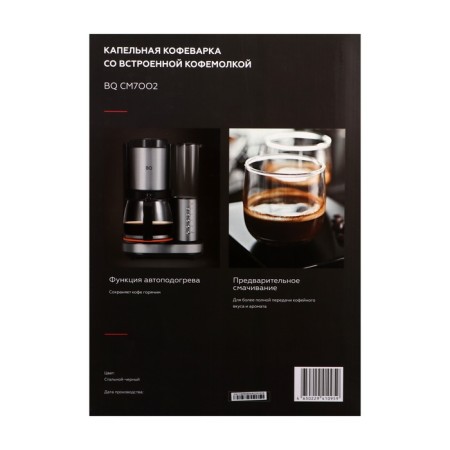 BQ CM7002 coffee maker, drip, 800 watts, 1.25 l, coffee grinder, silver-black-7