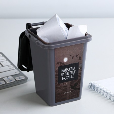 The desktop garbage bucket "Hopes for a bright future", 12 x 9 cm-1
