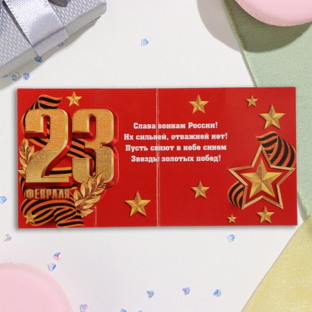 Mini-postcard "February 23" Glitter, Red Background, 8.5x8.5 cm-2