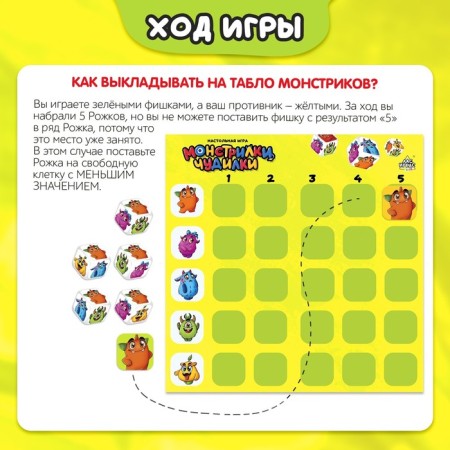 Board game "Montrilka Chudilka", 2-4 players, 7+-4